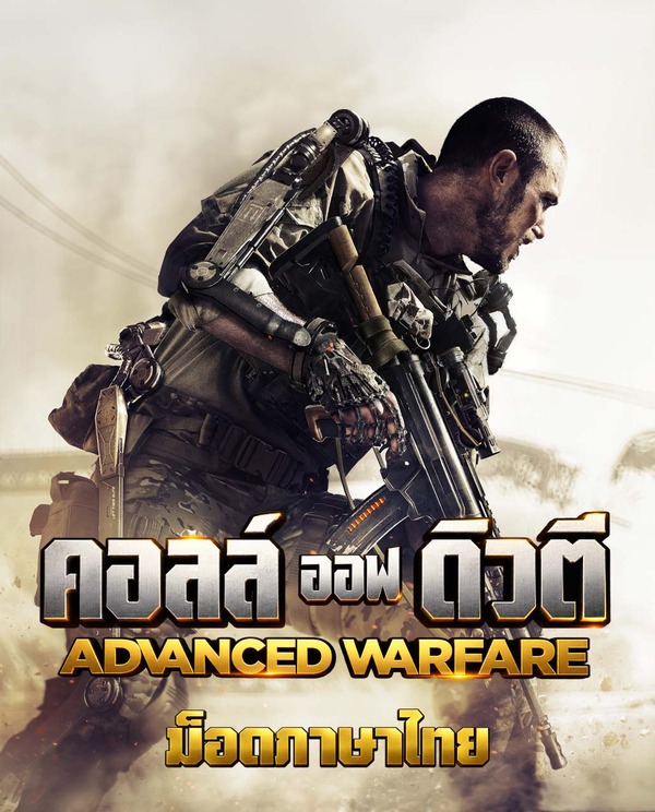 Call of Duty: Advanced Warfare