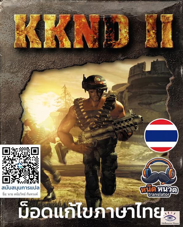 KKND 2: Krossfire